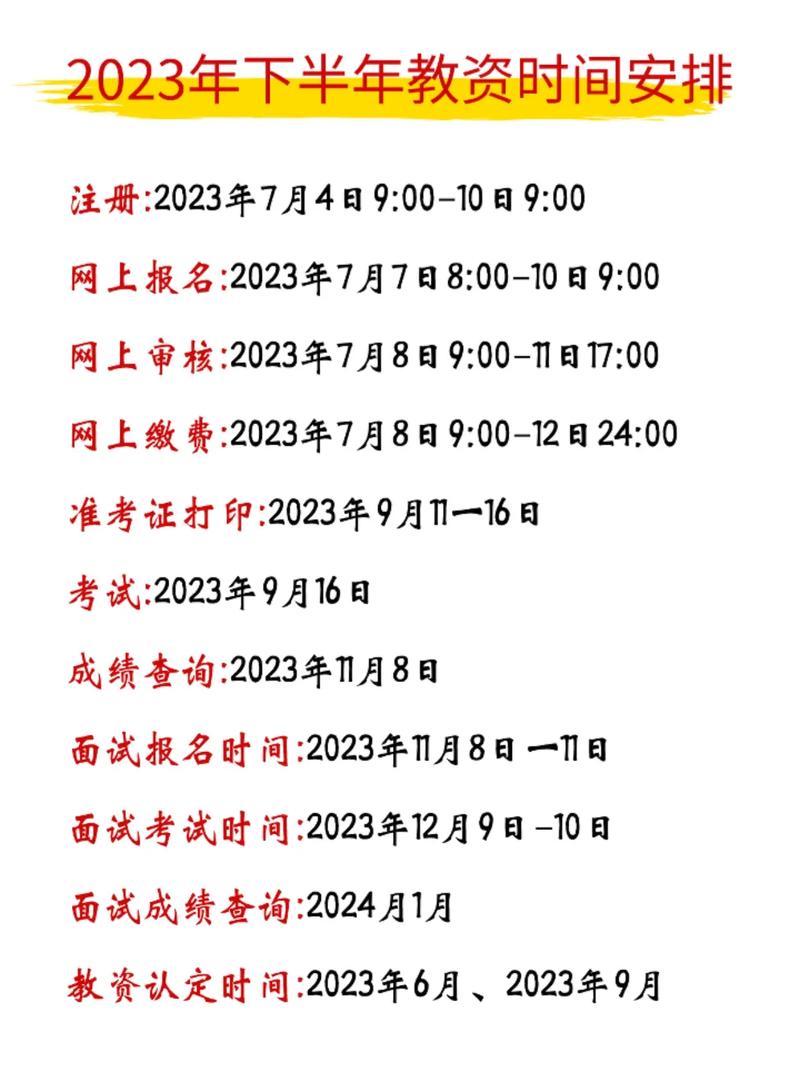 教资成绩什么时候出来_成绩出来的时候_成绩出来了怎么办