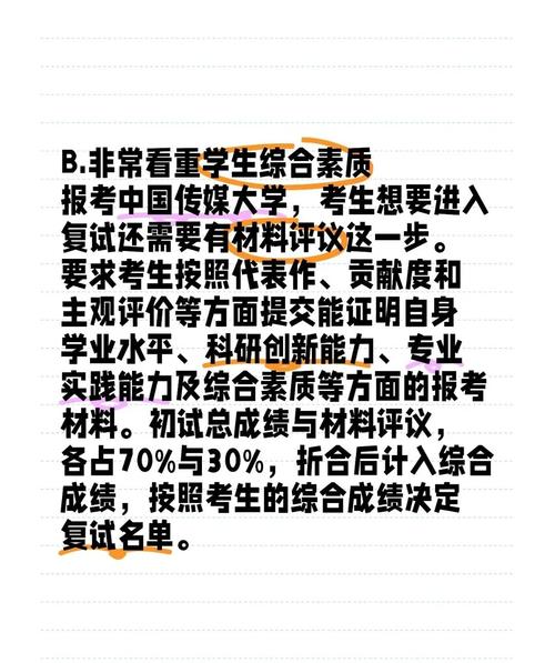 中国传媒大学传媒专业研究生_中国传媒大学研究生_传媒大学研究生
