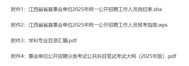 江西省公务员报名时间_江西司法警官职业学院面试时间地点_江西省省直事业单位2025年面试公告