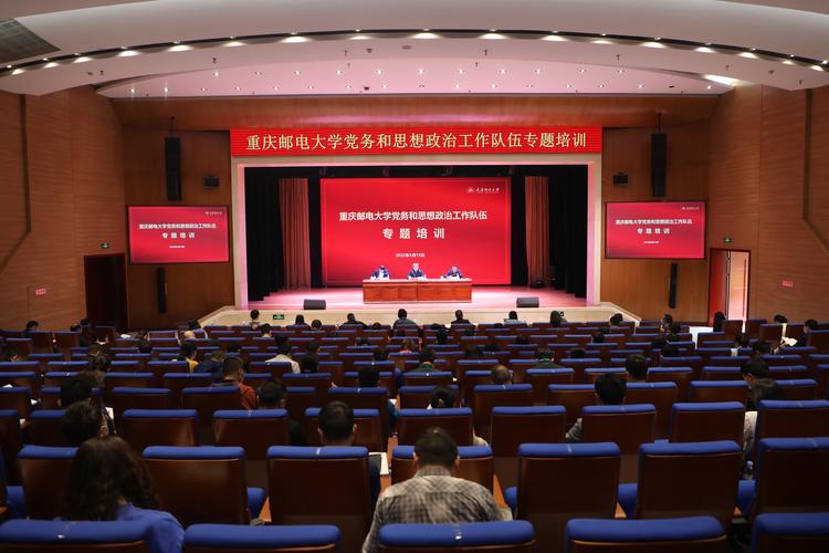 重庆邮电大学思想政治教育_重庆邮电大学教务处_大学生发展服务体系