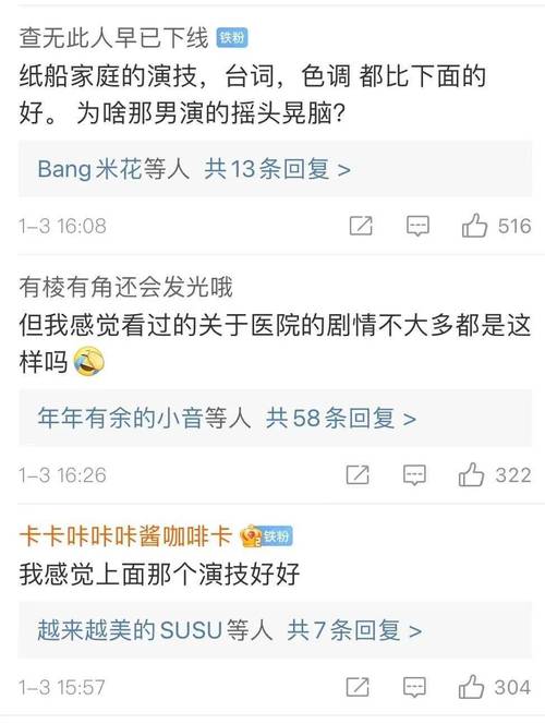 北京电影学院抄袭事件_北京电影学院研究生院_包贝尔抄袭纸船家庭