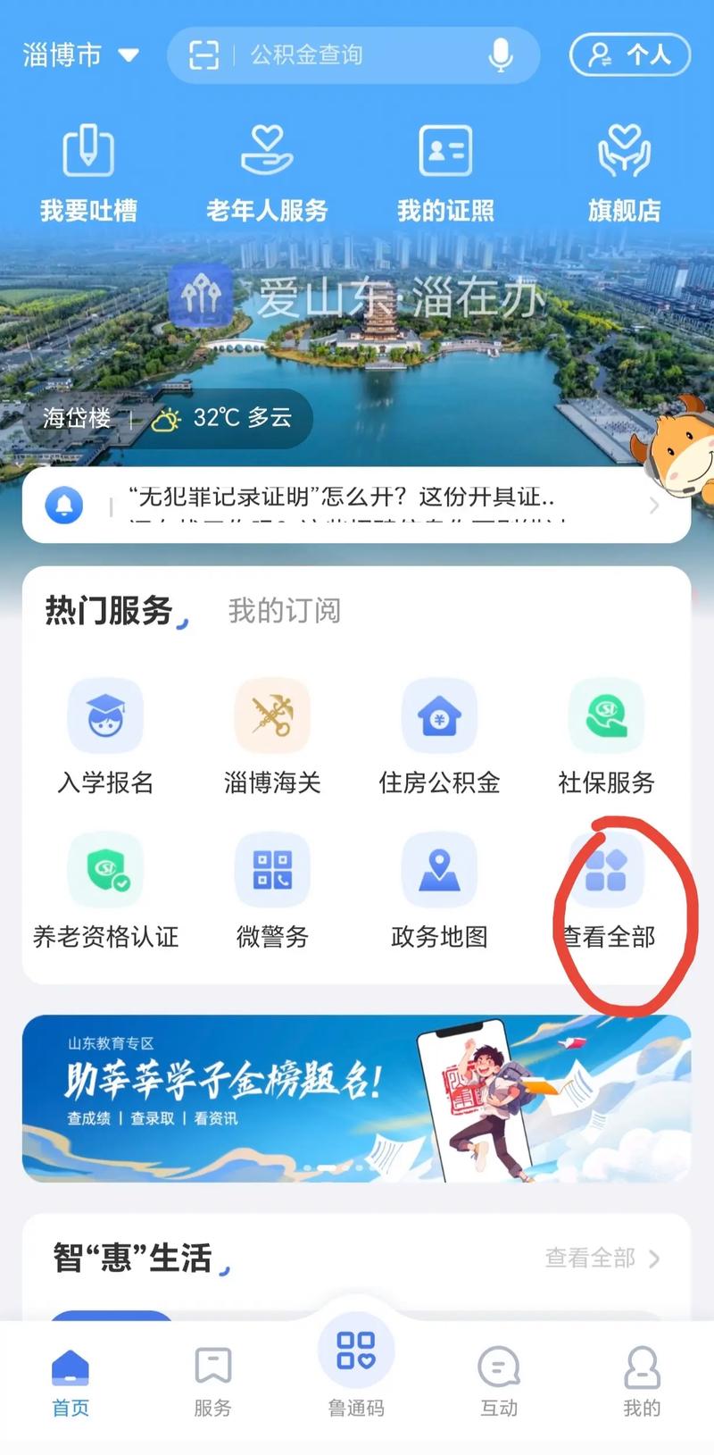 烟台中考成绩查询方式_山东中考成绩查询时间_烟台中考成绩查询密码重置