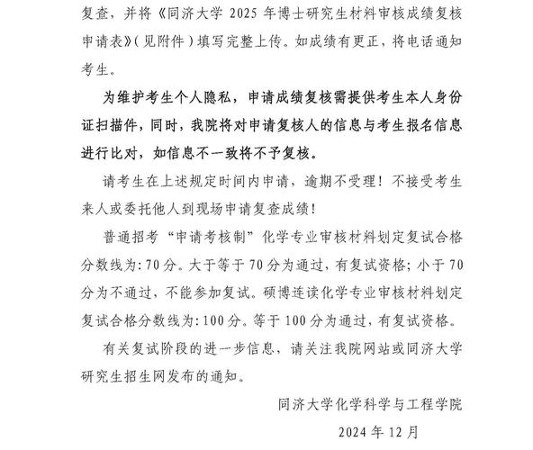 研究生成绩查询2020入口_甘肃农业大学博士研究生成绩复查申请_甘肃农业大学2025年博士研究生初试成绩查询
