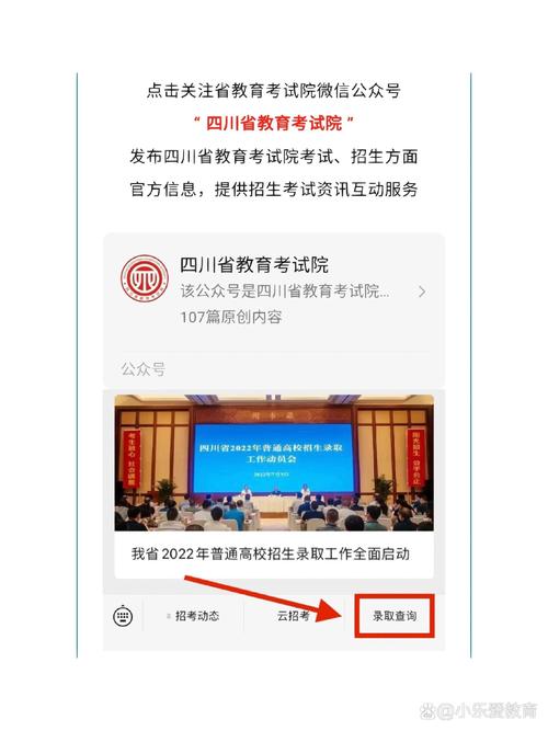 四川高考成绩查询电话_四川省教育考试院官方信息查询_四川省高考录取信息获取渠道
