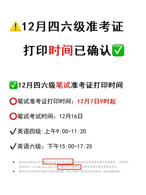 六级英语官网快速打印准考证_英语六级准考证快速打印入口_六级考试证打印