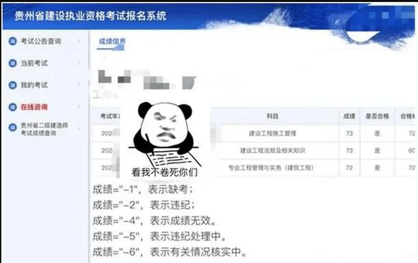 二级建造师成绩查询时间_二级建造师成绩查询步骤_浙江二级建造师成绩查询时间