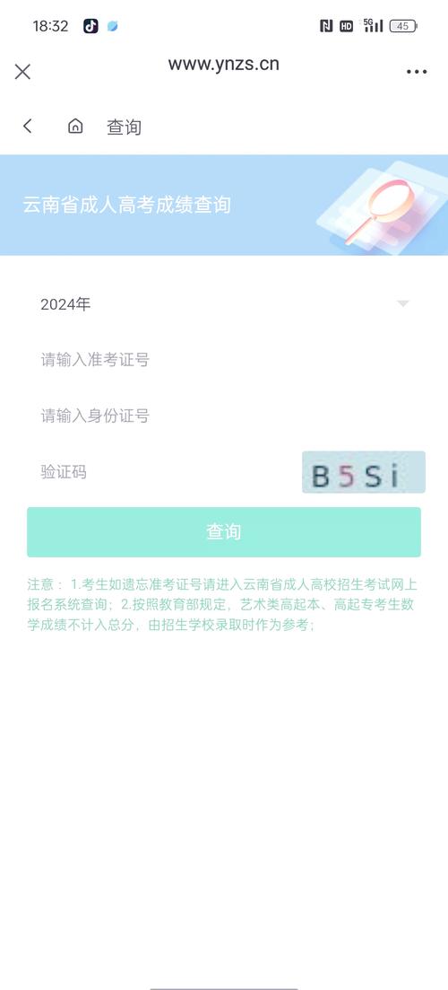 云南招考频道成绩查询_成人高考选择培训机构注意事项_云南成人高考成绩查询方法