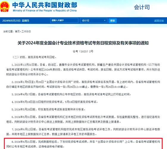 初级会计师证书领取时间_2022初级会计师成绩复核时间_浙江省会计从业资格考试报名