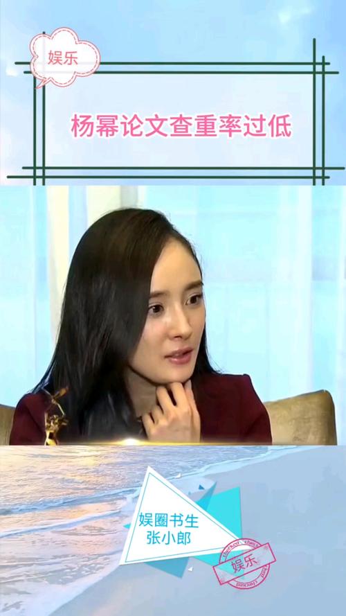 杨幂论文AI率_中国知网大学生论文管理系统_论文AI检测差异