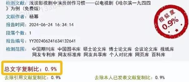 杨幂论文AI率_中国知网大学生论文管理系统_论文AI检测差异