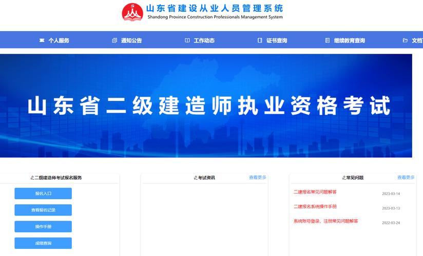山东造价员成绩查询_二级建造师成绩查询时间山东_山东二级建造师成绩查询入口流程
