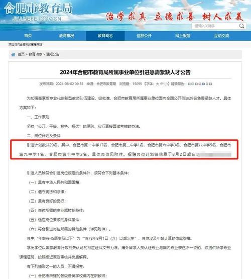 中公教育事业单位招聘考试网_2016年安徽省直事业单位招聘_安徽事业单位招聘信息