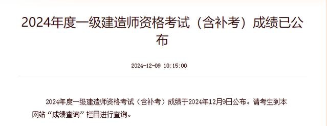 中国人事考试网成绩查询_2024年四川一级造价师成绩查询入口_四川造价员成绩查询