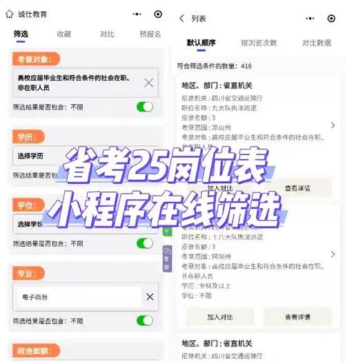 四川省考职位表下载入口_四川人事考试网首页_四川公务员考试历年职位表下载