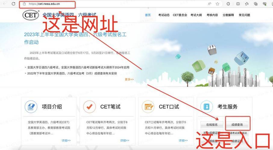 CET成绩查询入口微信小程序_四六级考试成绩查询_2024上半年CET成绩查询时间