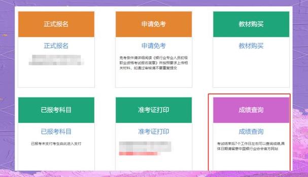 安徽银行从业资格考试成绩查询入口_安徽会计从业资格考试成绩查询_安徽银行从业资格考试成绩查询时间