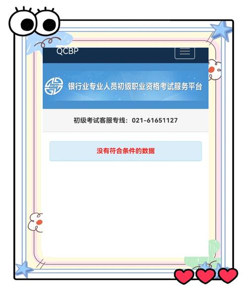安徽银行从业资格考试成绩查询时间_安徽银行从业资格考试成绩查询入口_安徽会计从业资格考试成绩查询