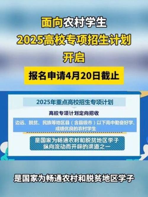 西南交通大学招生简章_2025高校专项计划报名截止时间_高校专项计划报名条件