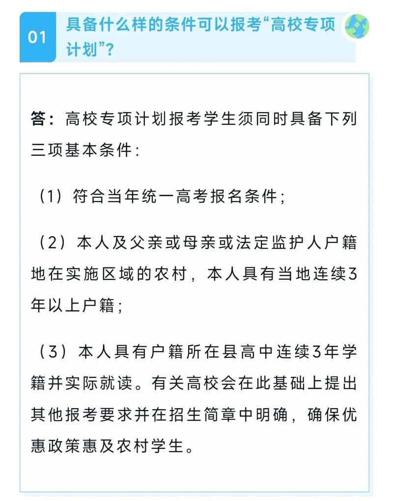 2025高校专项计划报名截止时间_西南交通大学招生简章_高校专项计划报名条件