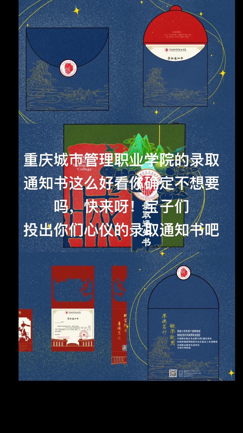 重庆城市管理职业学院升格本科_重庆职业本科学校数量_重庆工业职业技术学院分数线