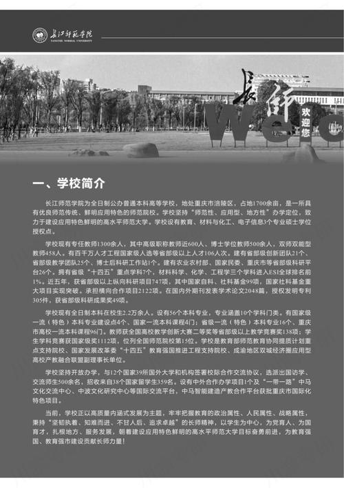 长江师范学院本科招生章程_长江师范学院分数线_长江师范学院招生简章