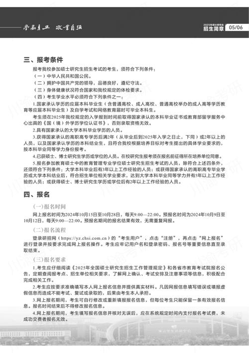 长江师范学院分数线_长江师范学院招生简章_长江师范学院本科招生章程