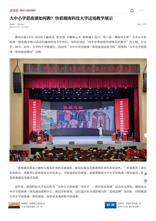 湖南科技大学创新发展大会_湖南科技大学办学70周年_湘潭大学教务管理系统