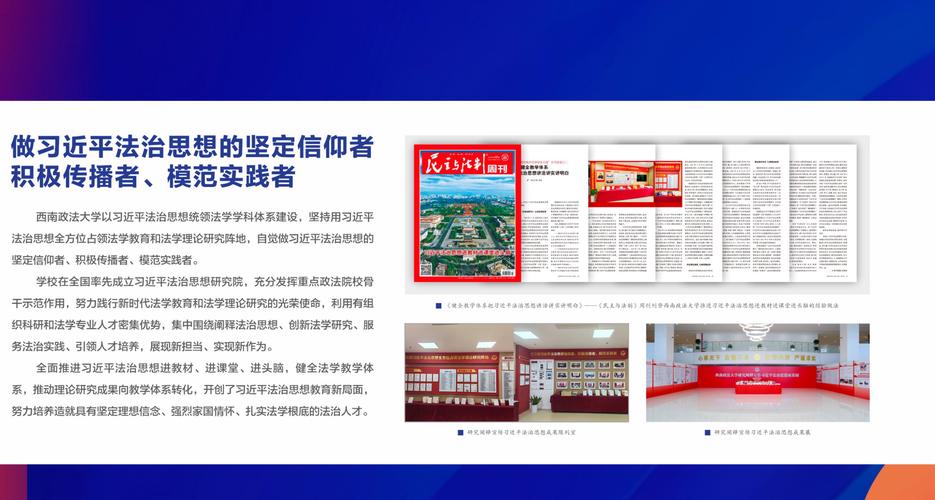 西南政法大学法学拔尖人才培养模式_西南师范大学育才学院_西南政法大学法学+教育创新