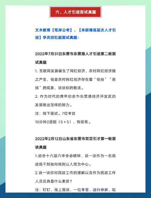 2021东营市双百引才计划_东营市人事考试信息网_东营市人才引进政策