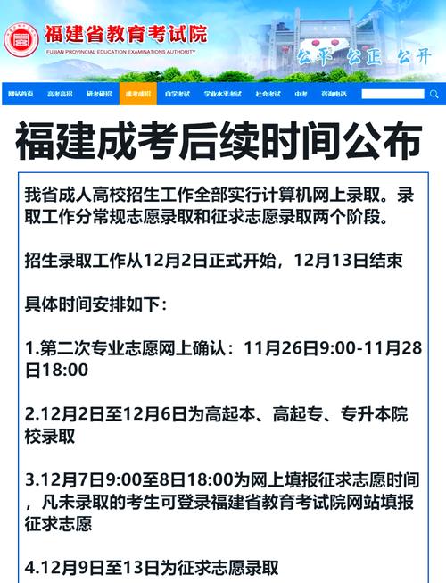 2022年福建省成人高考报名时间_福建成人高考成绩查询_福建省成人高考网上报名系统