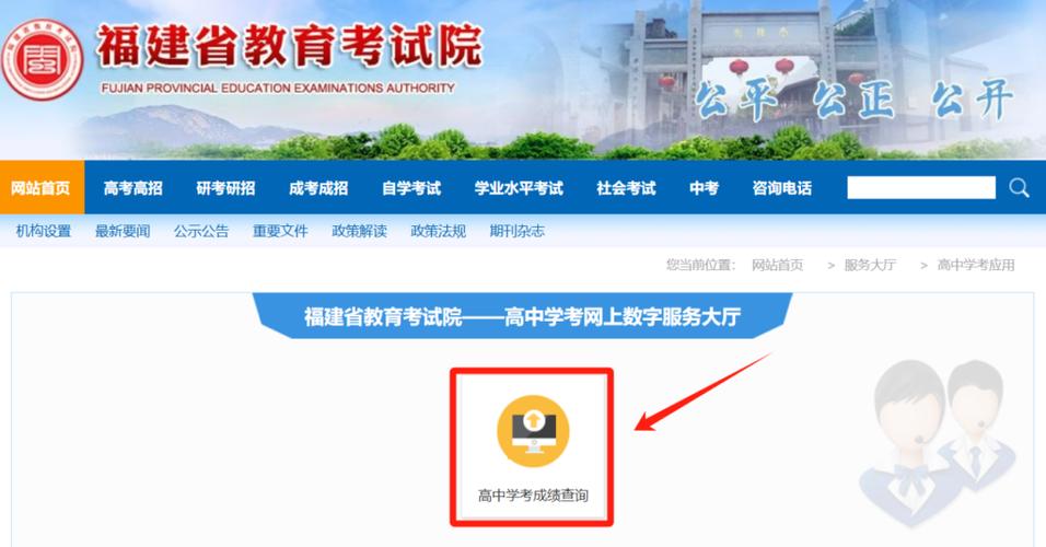 福建高中学考成绩复核申请_福建高中会考成绩查询_2025福建高中学考成绩查询密码重置