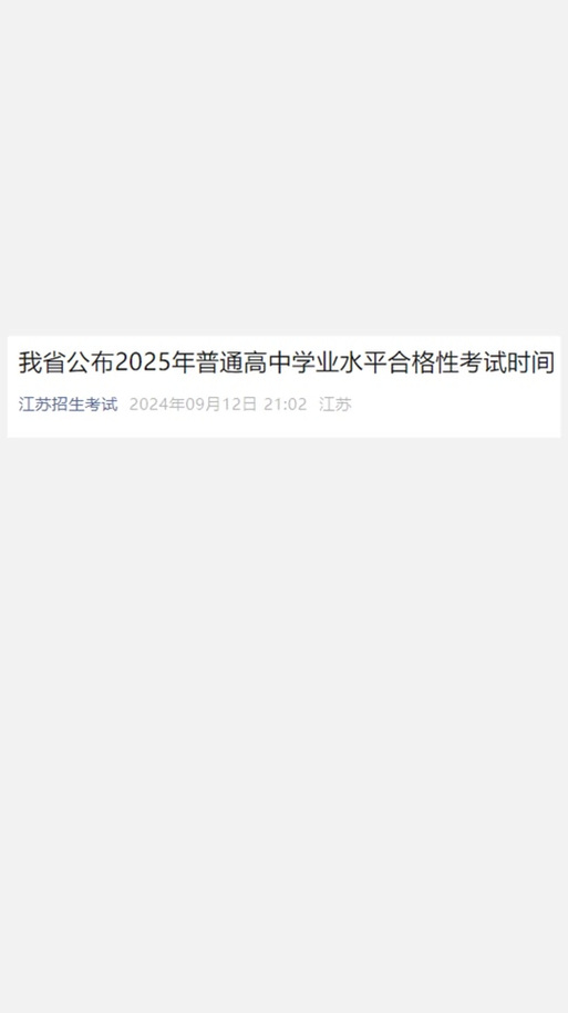2025福建高中学考成绩查询密码重置_福建高中会考成绩查询_福建高中学考成绩复核申请