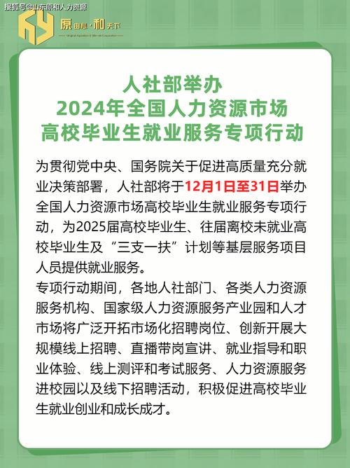 山东农业大学就业信息网_山东高校毕业生求职招聘云平台_就选山东高校毕业生就业服务行动