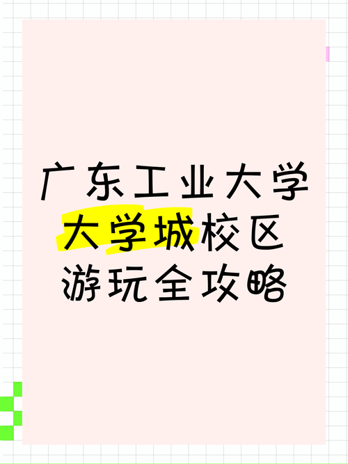 广东工业高级技工学校好不好_广东工业技师学院官网_广东轻工业高级技工学校