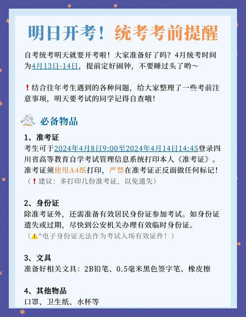 湖南自考网上报名系统_湖南自考4月考试时间表_2015年高等教育自学考试注意事项