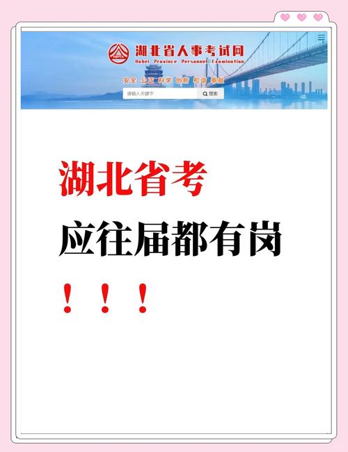 2025湖北公务员考试时间_湖北省公务员考试报名_湖北省2025省考公告