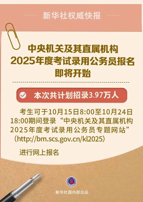 国家公务员报名时间2021年_中央机关公务员补录2025_应届生国考补录机会
