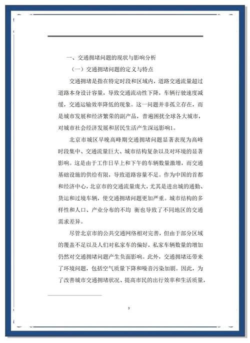 武汉交通职业学院教务处_轮机工程技术专业毕业论文撰写流程_武汉交通职业学院轮机工程技术专业毕业论文指导