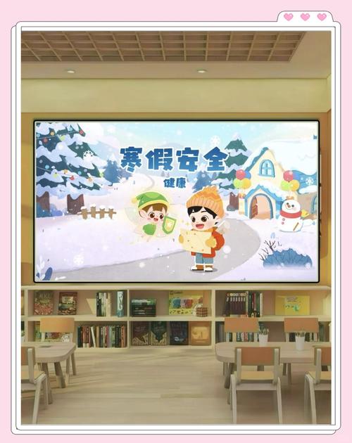 小学部安全教育班会_武汉外国语学校美加分校寒假安全教育_武汉外国语学校美加分校