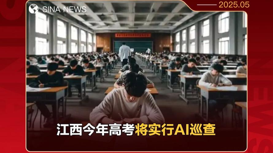 江西省2025年普通高考_江西省高考录取分数线_考场AI智能实时巡查
