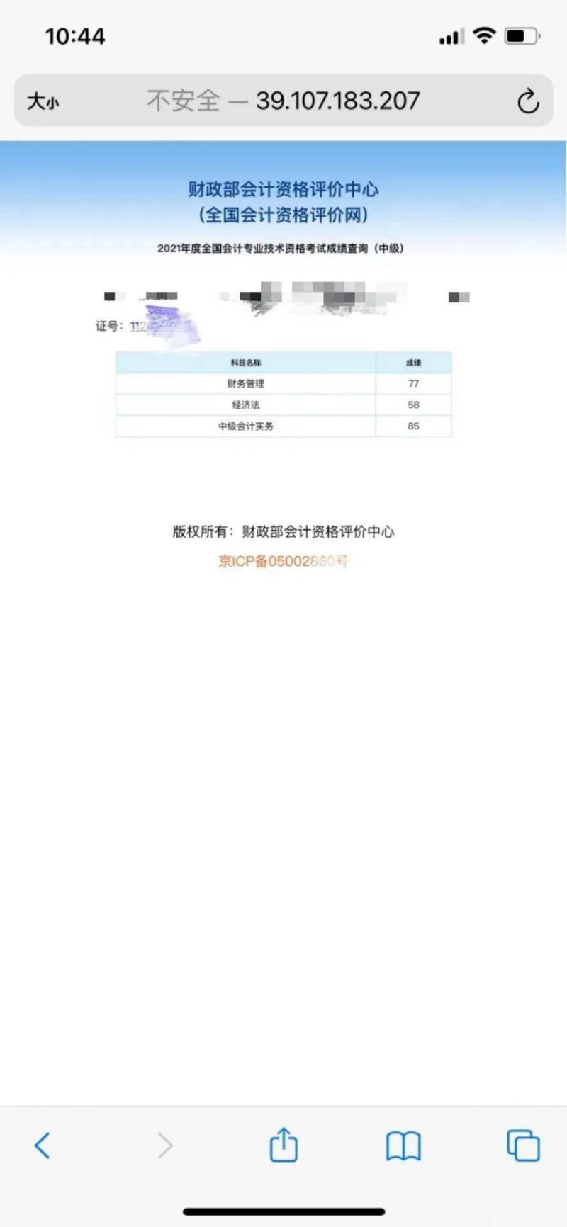 河南会计从业资格考试成绩查询_初级会计成绩查询时间_2025年初级会计成绩查询
