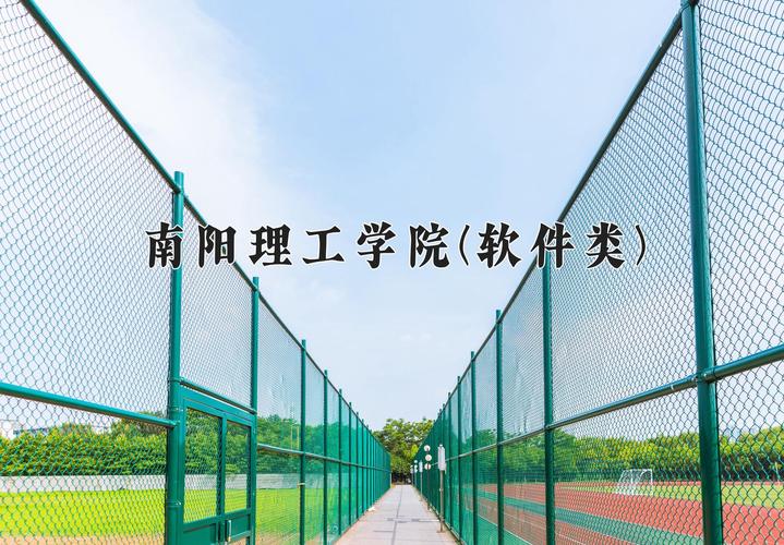 艺术学院录取分数线_南阳理工学院招生计划分配原则_南阳理工学院2025年招生章程