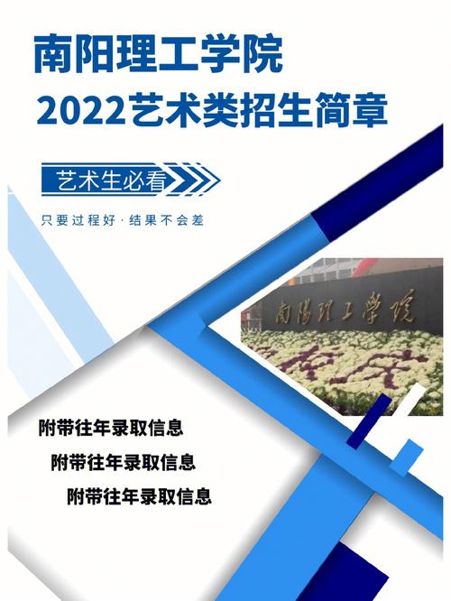 艺术学院录取分数线_南阳理工学院招生计划分配原则_南阳理工学院2025年招生章程