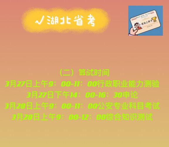 湖北省公务员考试成绩查询时间_2021湖北公务员考试成绩查询_湖北省考成绩公布时间