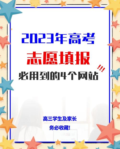 辽宁省高考志愿填报系统入口_2024高考志愿网上填报_四川高考志愿填报网址