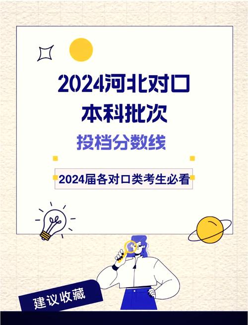 2024河北民族师范学院录取分数线_民族师范学院分数线_师范类专业分数线