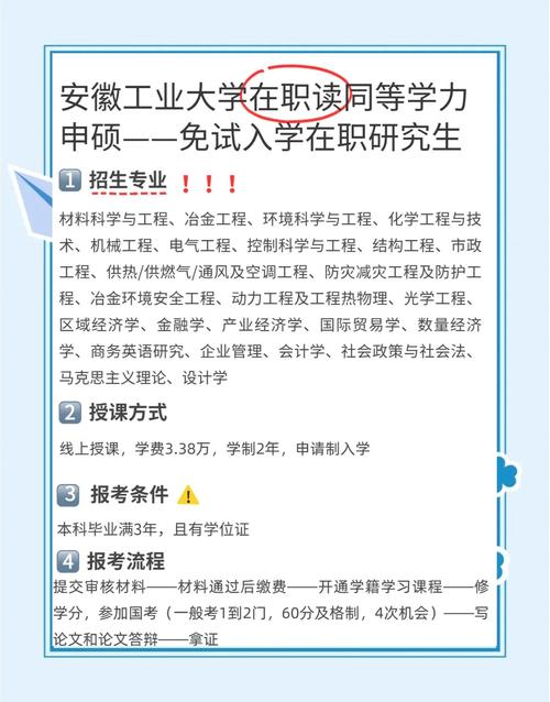 安徽工业大学调剂系统开放时间_安徽工业大学研究生调剂要求_合肥工业大学(宣城校区)