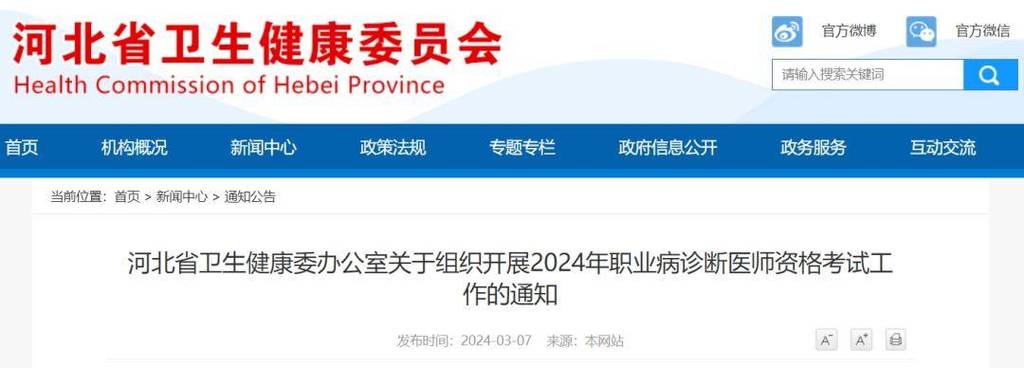 2022年职业病诊断医师资格_医师考试成绩查询入口_广东省职业病诊断医师考试