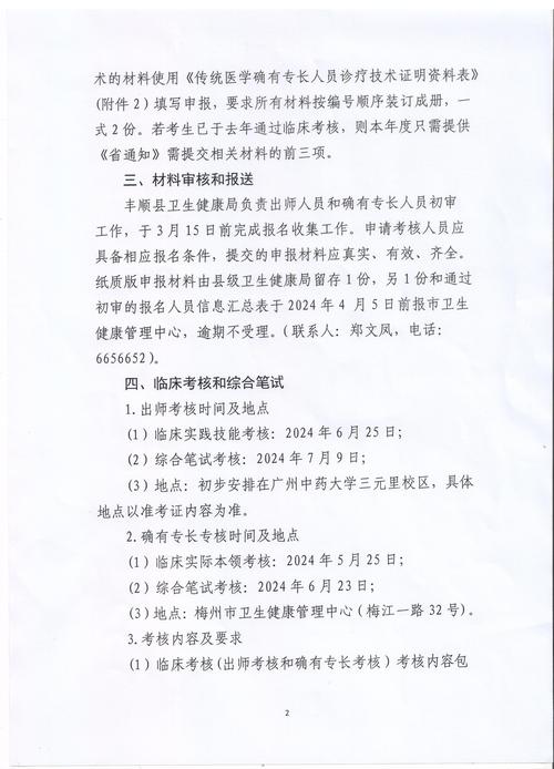 医师考试成绩查询入口_广东省职业病诊断医师考试_2022年职业病诊断医师资格