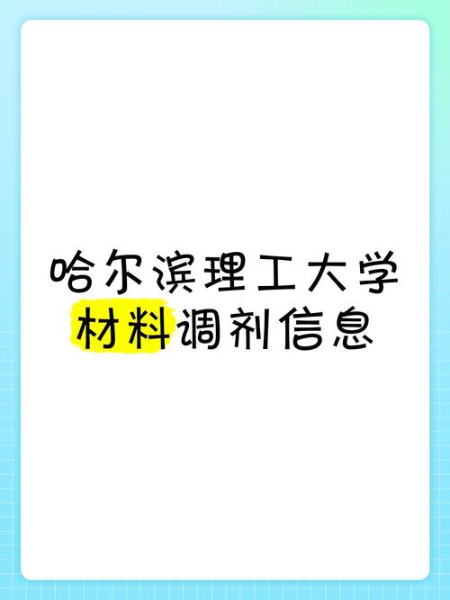 哈尔滨理工大学研究生学院_哈尔滨理工大学研究生_哈尔滨理工大学研究生院招生办